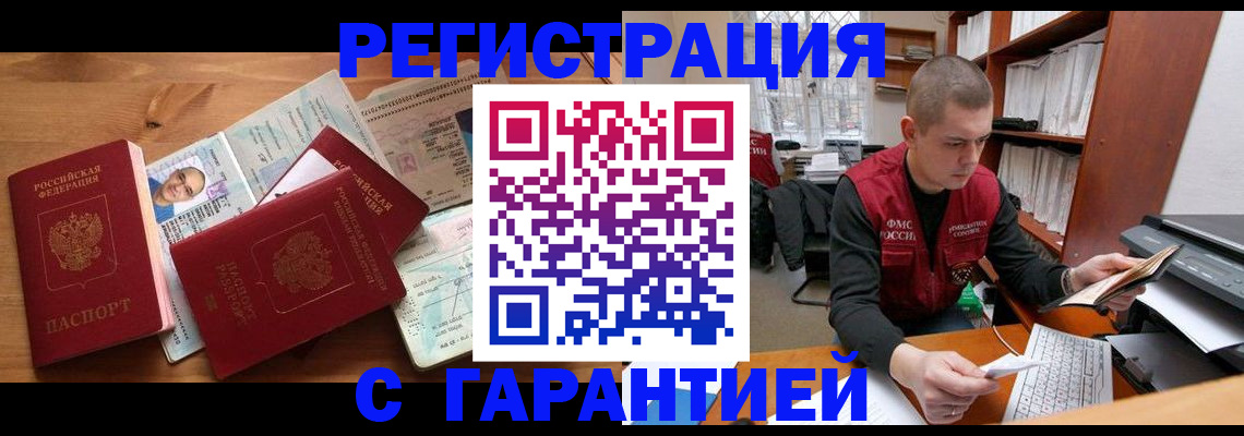 прописка для военкомата в Лузе