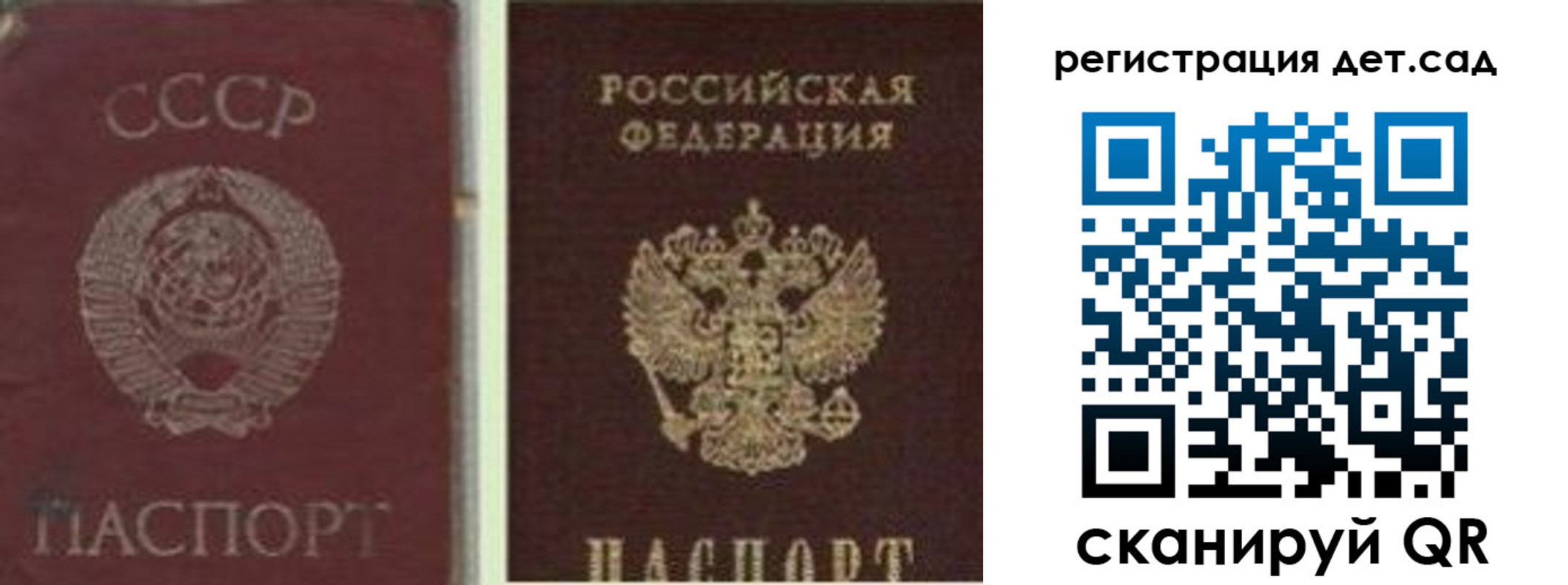 временная регистрация для всех в Лузе