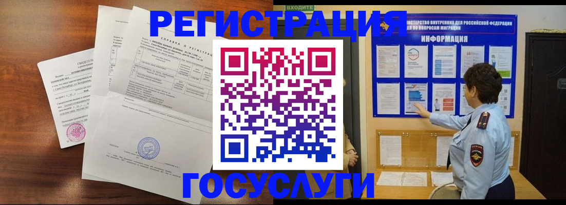 прописка регистрация в Лузе
