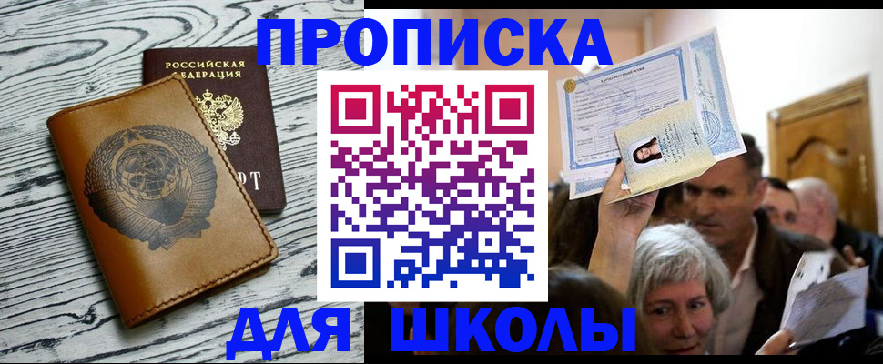 прописка 2025 в Лузе
