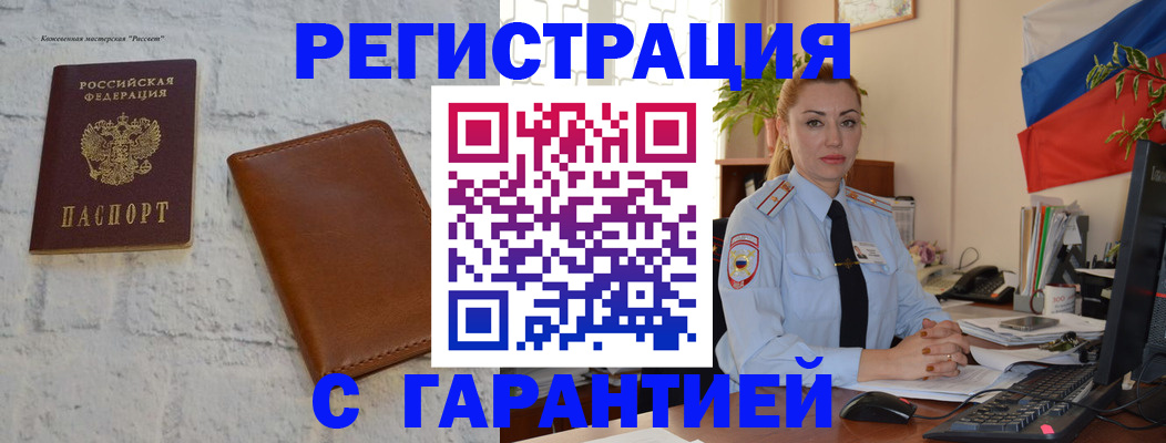 временная прописка в Лузе