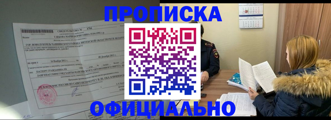регистрация для школы в Лузе