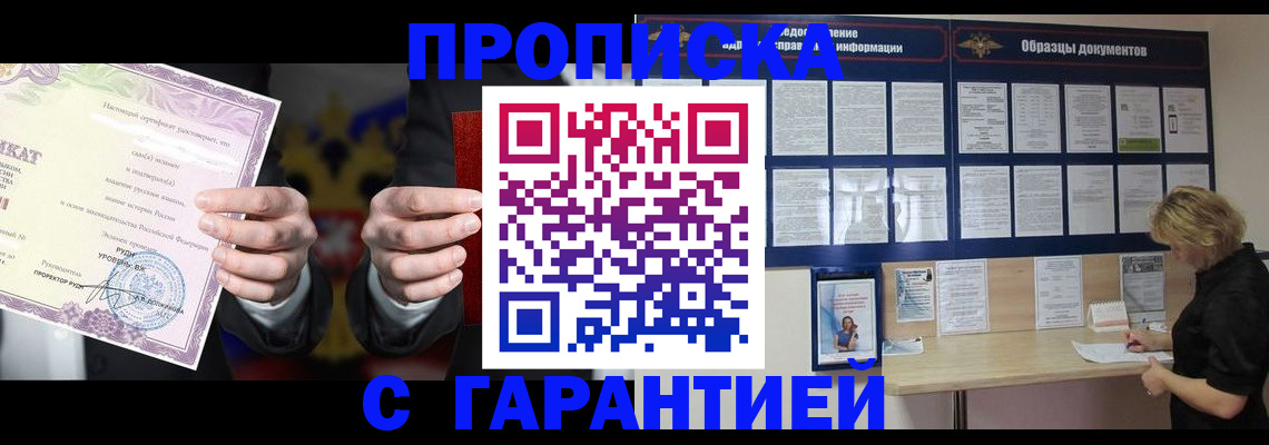 временная регистрация гарантия в Лузе