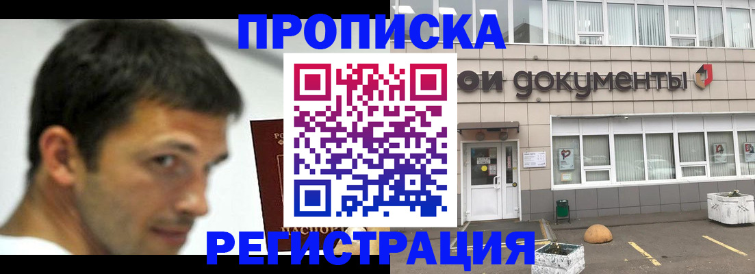 прописка 2025 в Лузе