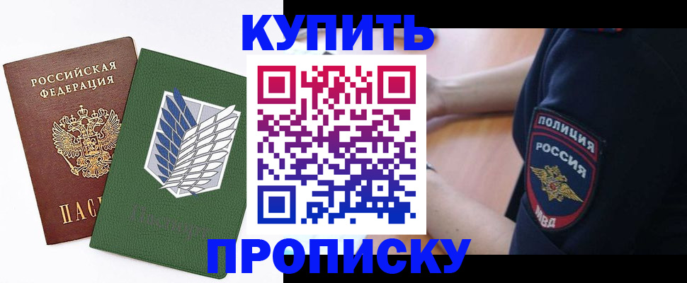 временная регистрация в квартире в Лузе